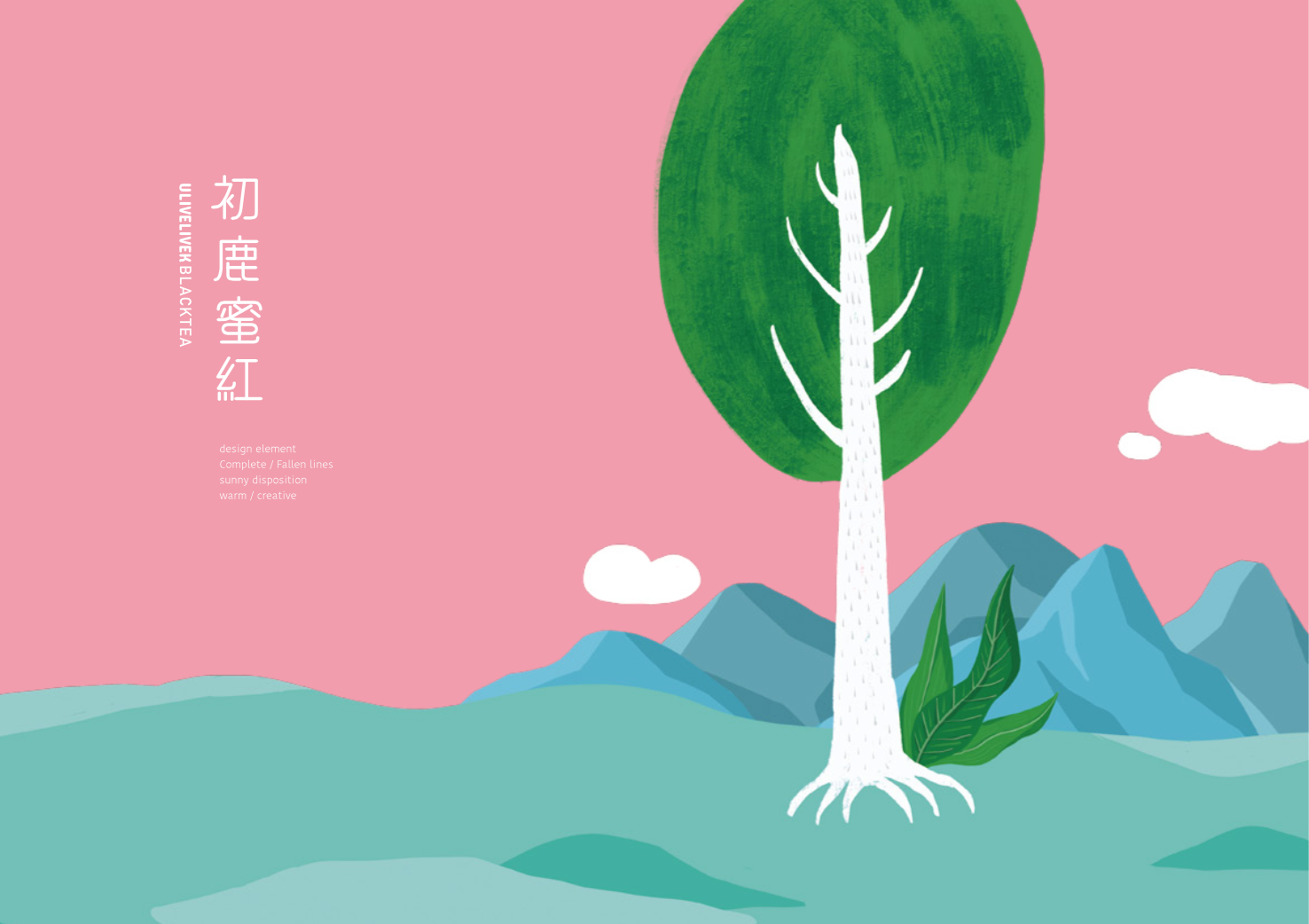 非常文藝清新的茶業(yè)包裝設(shè)計(jì)來自寶島臺(tái)灣的設(shè)(圖4) 非常文藝清新的茶業(yè)包裝設(shè)計(jì)來自寶島臺(tái)灣的設(shè)(圖4)