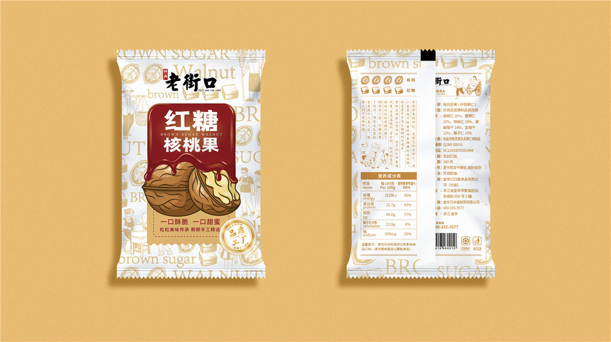 創(chuàng)新產(chǎn)品包裝設(shè)計(jì)(圖1) 創(chuàng)新產(chǎn)品包裝設(shè)計(jì)