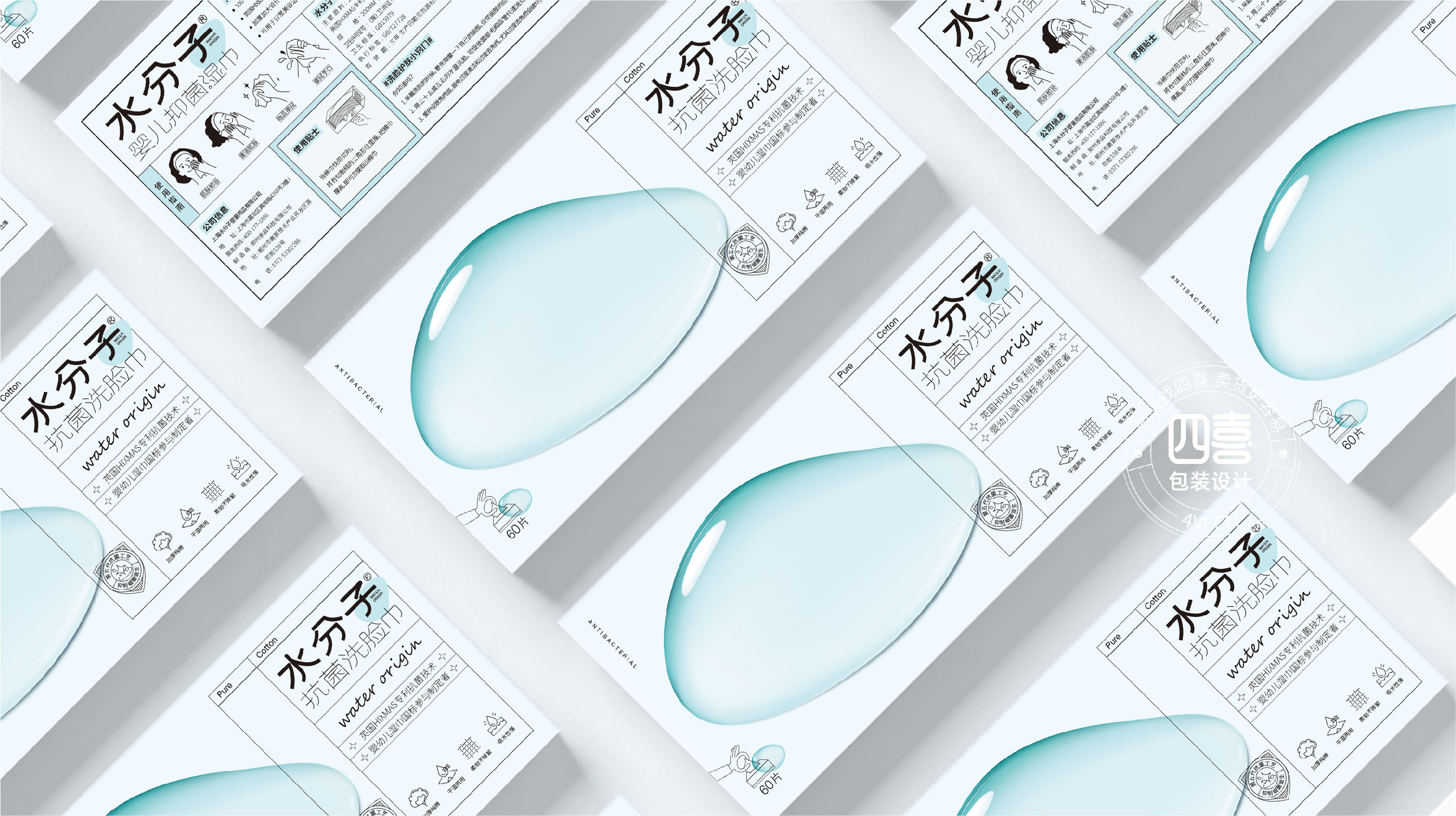 徐州創(chuàng)意產品洗臉巾包裝設計(圖4)
