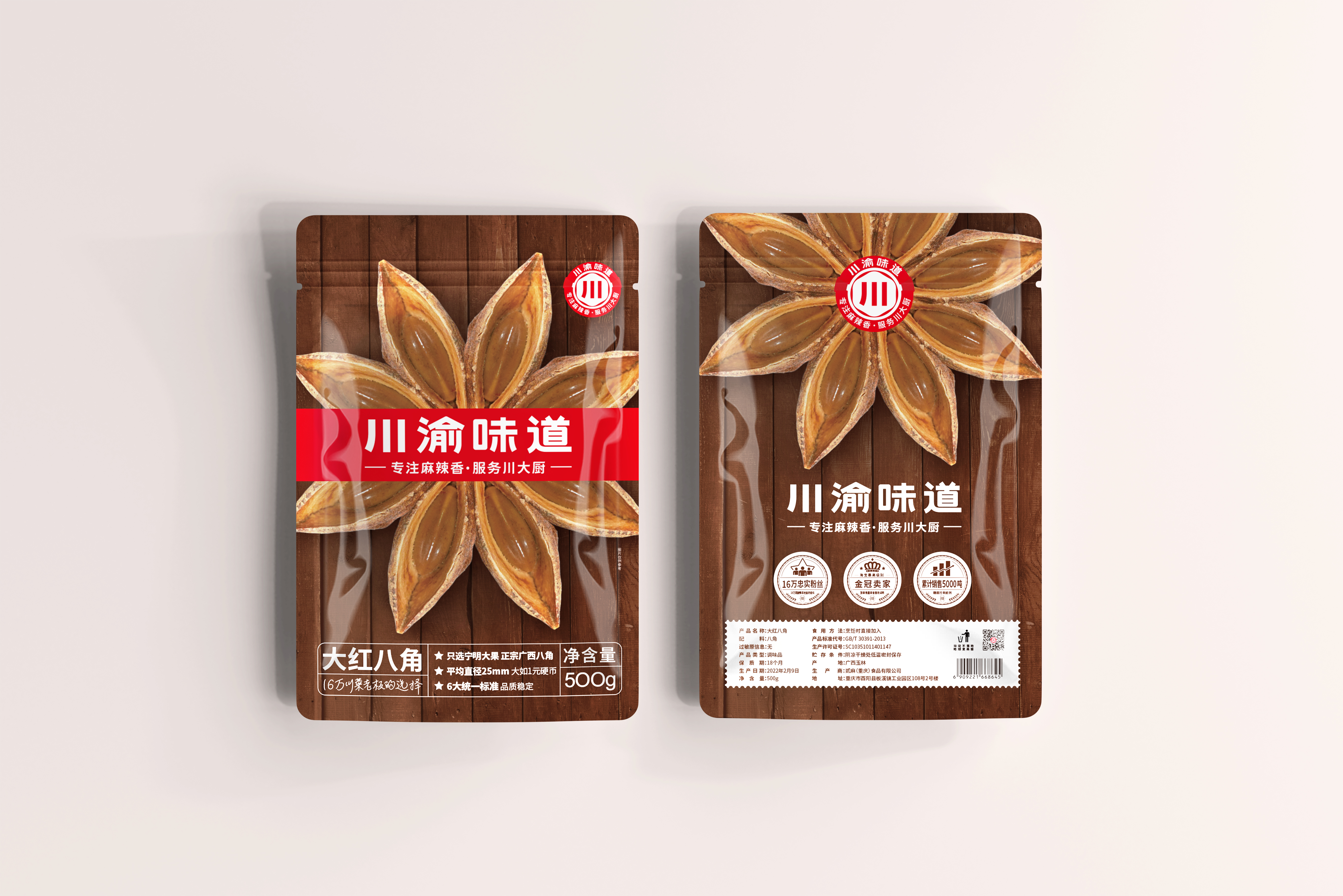 唐山調(diào)味料品牌包裝設(shè)計(圖4)