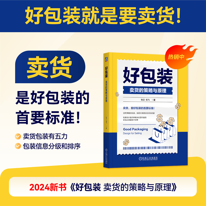 揭陽高檔包裝設計