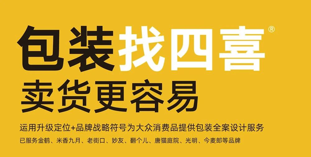 什么樣的包裝設(shè)計在印刷廠就被經(jīng)銷商下訂單？(圖6)