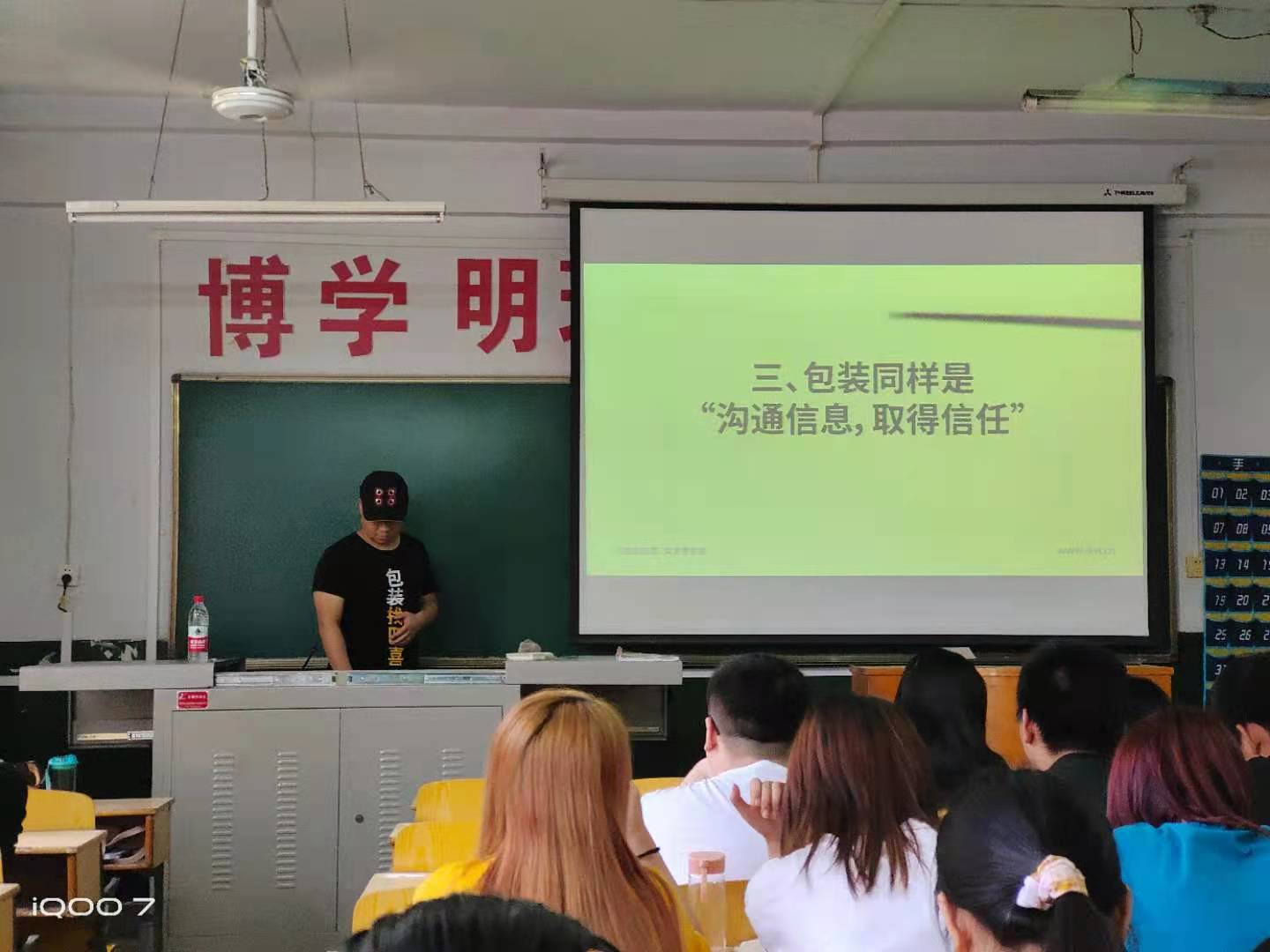 四喜在西安財經(jīng)大學(xué)為同學(xué)們分享：一切皆媒體，一切皆傳播——談包裝的創(chuàng)作(圖1)