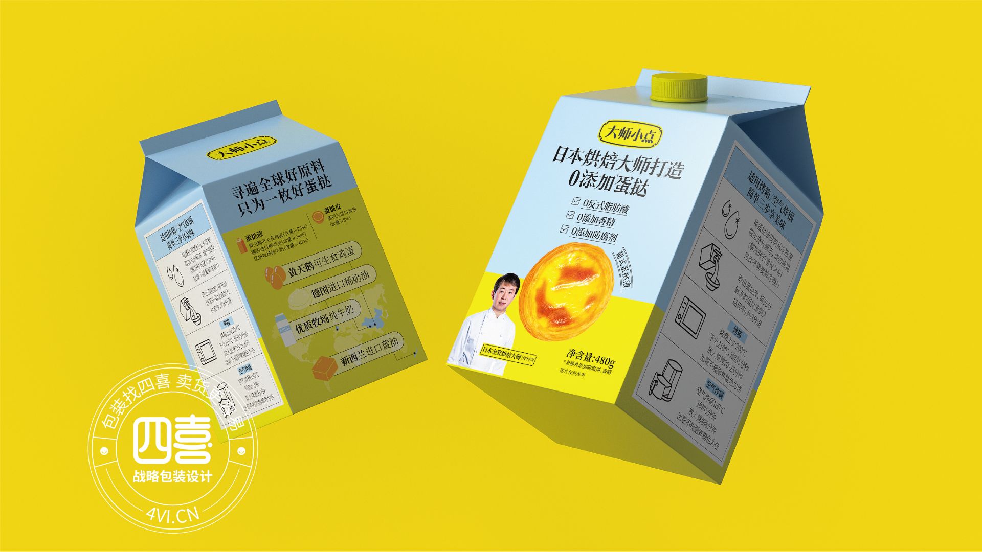品牌延伸要慎重不可輕易延伸(圖2) 蛋撻食品包裝設(shè)計