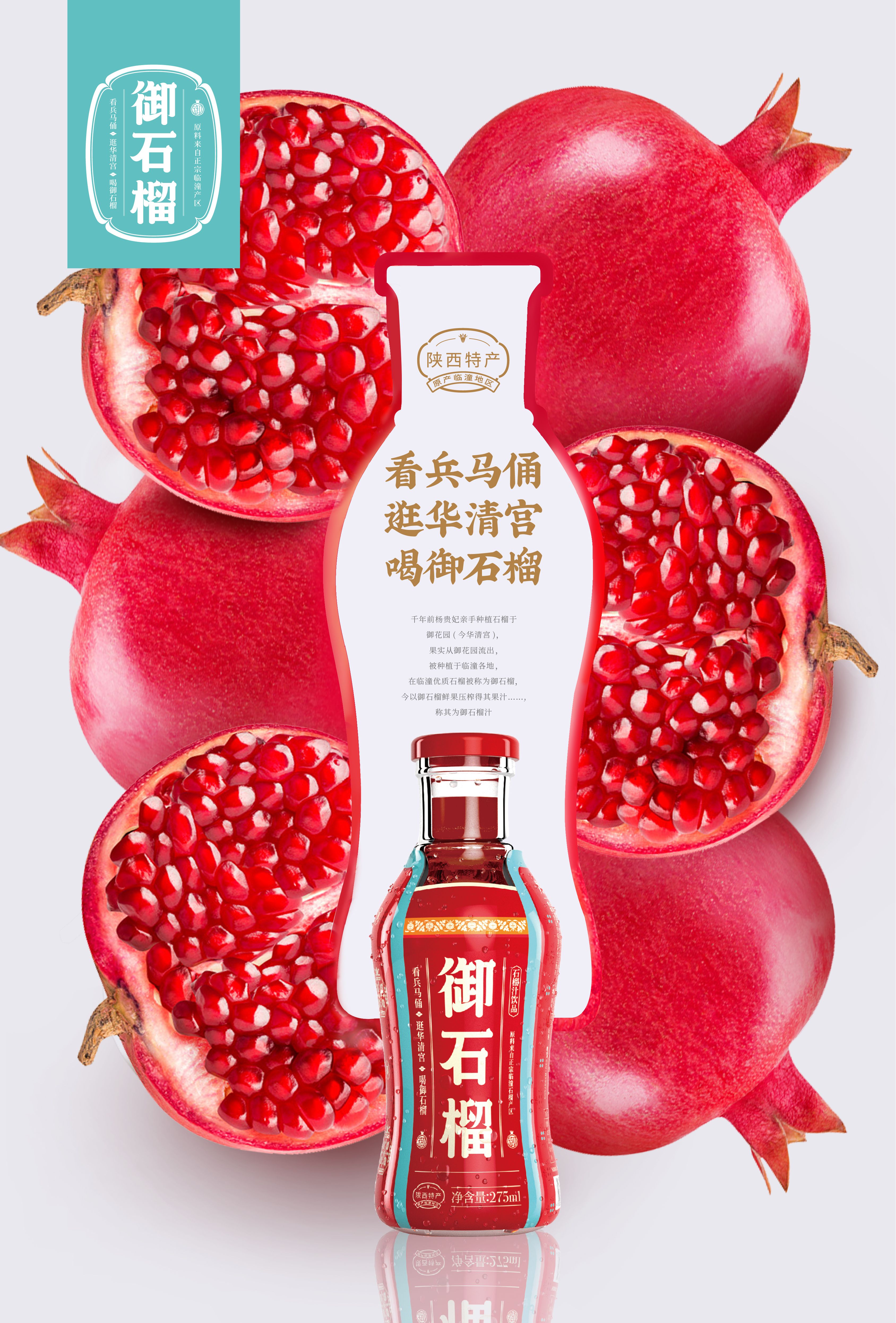 為臨汾飲料量身定制的創(chuàng)意包裝設(shè)計(jì) 為臨汾飲料量身定制的創(chuàng)意包裝設(shè)計(jì)