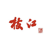 枝江品牌故事-logo設(shè)計分析(圖1)