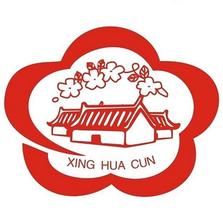 創(chuàng)意酒包裝設(shè)計(jì)杏花村炙熱紅出口型清香型白酒產(chǎn)品包裝設(shè)計(jì)欣賞(圖1)