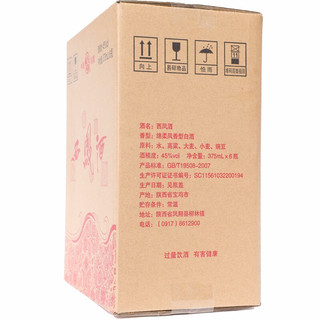 創(chuàng)意酒包裝設(shè)計鳳香型白酒瓶整箱裝產(chǎn)品包裝設(shè)計欣賞(圖6)
