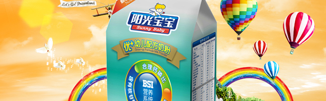 陽光寶寶品牌logo與食品包裝設(shè)計(jì)欣賞(圖2)