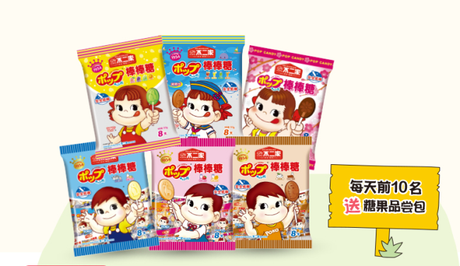 不二家FUJIYA品牌logo與食品包裝設(shè)計(jì)欣賞(圖2)
