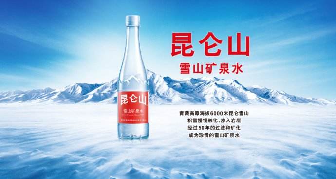昆侖山品牌logo與食品包裝設(shè)計(jì)欣賞(圖2)