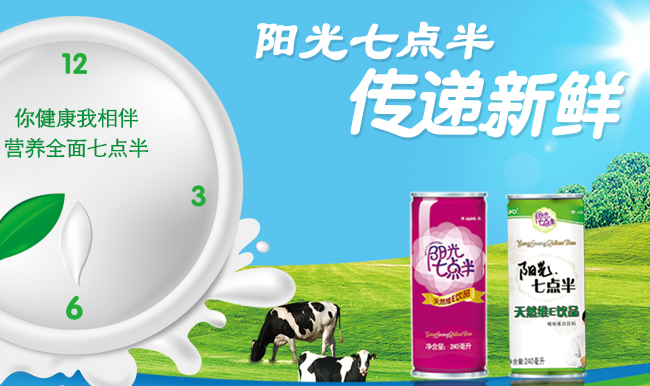 七點(diǎn)半品牌logo與食品包裝設(shè)計(jì)欣賞(圖4)