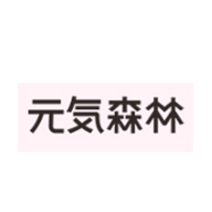 元?dú)馍制放苐ogo與食品包裝設(shè)計(jì)欣賞(圖1)