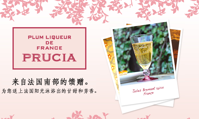 PRUCIA芙樂夏品牌logo與食品包裝設計欣賞(圖2)