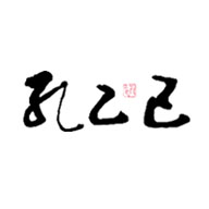 孔乙己品牌logo與食品包裝設(shè)計欣賞(圖1)