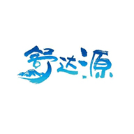 舒達(dá)源品牌logo與食品包裝設(shè)計欣賞(圖1)