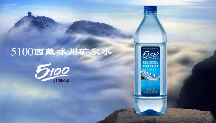 5100西藏冰川品牌logo與食品包裝設(shè)計欣賞(圖3)