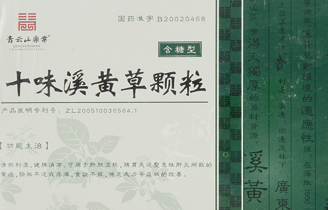 QINGYUNSHAN青云山藥業(yè)品牌logo與食品包裝設(shè)計(jì)欣賞(圖2)