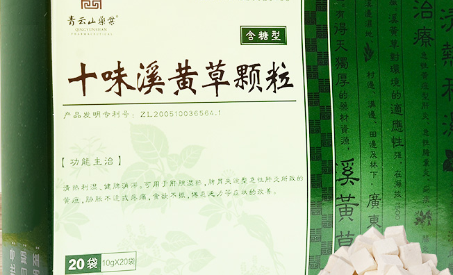QINGYUNSHAN青云山藥業(yè)品牌logo與食品包裝設(shè)計(jì)欣賞(圖4)