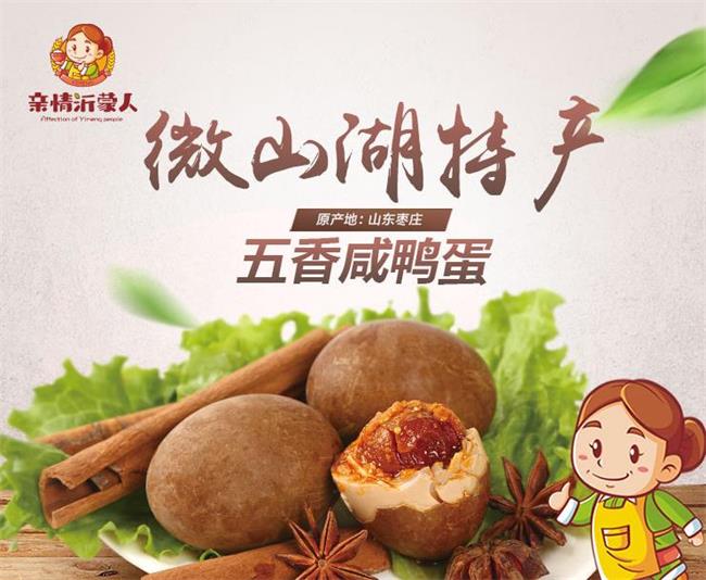 親情沂蒙人品牌logo與食品包裝設(shè)計(jì)欣賞(圖3)