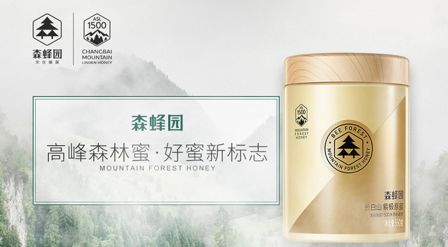 森蜂園品牌logo與食品包裝設計欣賞(圖2)