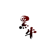 黑牛品牌logo與食品包裝設(shè)計(jì)欣賞(圖1)