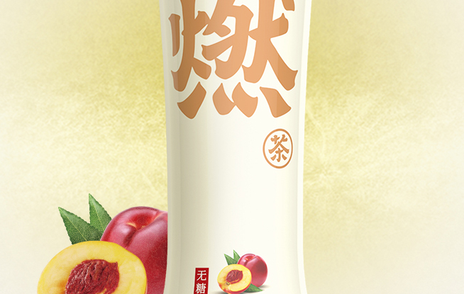 元気森林品牌logo與食品包裝設計欣賞(圖3)