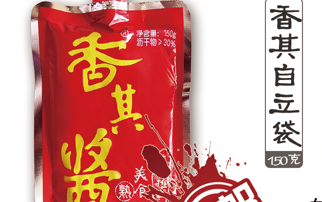 XiangQi香其品牌logo與食品包裝設(shè)計(jì)欣賞(圖3)