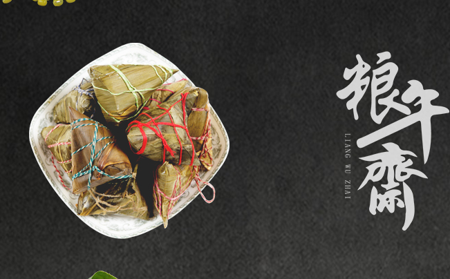 糧午齋品牌logo與食品包裝設(shè)計欣賞(圖2)