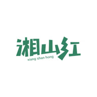 湘山紅品牌logo與食品包裝設(shè)計欣賞(圖1)