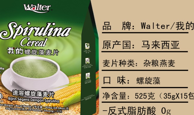 walter我的品牌logo與食品包裝設(shè)計(jì)欣賞(圖3)