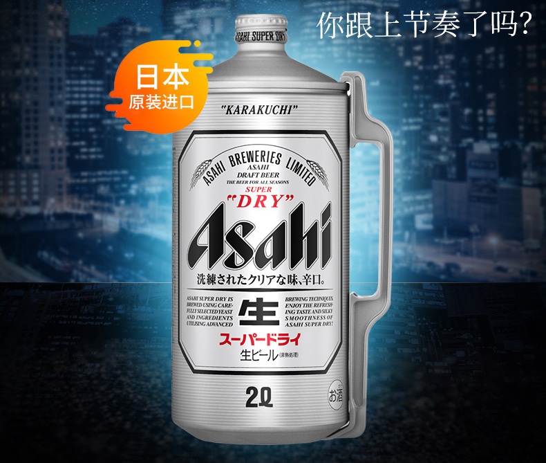 Asahi朝日品牌logo與食品包裝設(shè)計(jì)欣賞(圖3)