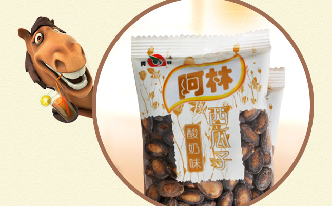 阿林食品包裝設(shè)計欣賞(圖4)
