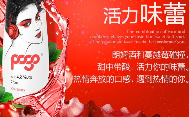 pogo潘果食品包裝設計欣賞(圖4)