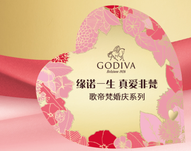 GODIVA歌帝梵食品包裝設(shè)計(jì)欣賞(圖3)