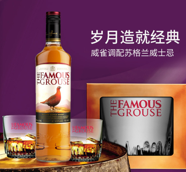 FamousGrouse威雀食品包裝設計欣賞(圖2)