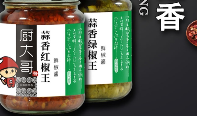 廚大哥食品包裝設(shè)計(jì)欣賞(圖4)