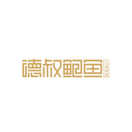 德叔鮑魚食品包裝設計欣賞(圖1)