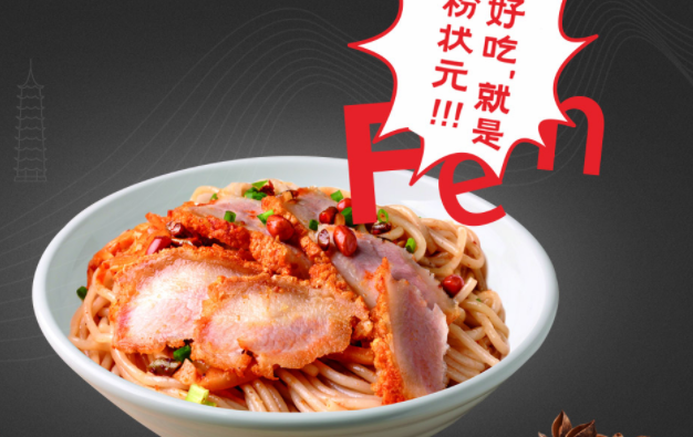 粉狀元螺螄粉食品包裝設(shè)計欣賞(圖3)