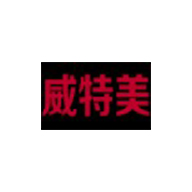 威特美食品包裝設(shè)計欣賞(圖1)