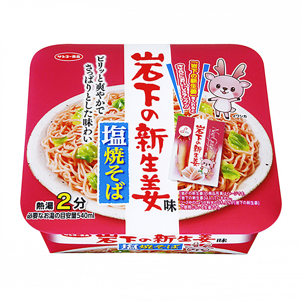 包裝創(chuàng)意設(shè)計欣賞巖下新生姜味鹽炒面太陽食品(圖1)