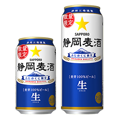 包裝設(shè)計公司推薦靜岡麥酒札幌啤酒包裝設(shè)計欣賞(圖1)