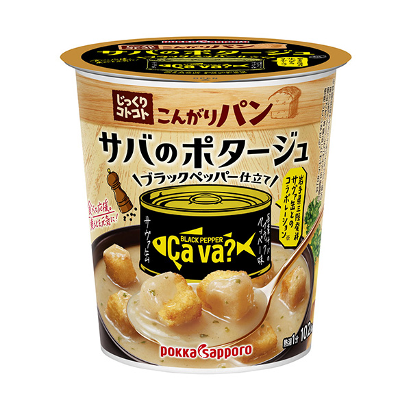 食品包裝設(shè)計欣賞慢慢地、咕嚕咕嚕的面包青花魚濃黑胡椒做成包裝設(shè)計欣賞(圖1)