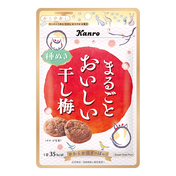 美味的咸梅包裝設(shè)計欣賞(圖1)