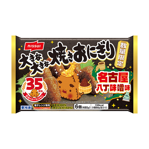包裝設計欣賞大的烤飯團＜名古屋八丁味增味＞ (日本) (圖1)